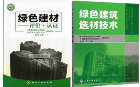 宿州防腐地坪公司参编《绿色建材评价 高固体分防腐蚀涂料》国家团体标准