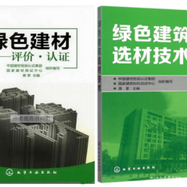 宿州防腐地坪公司参编《绿色建材评价 高固体分防腐蚀涂料》国家团体标准
